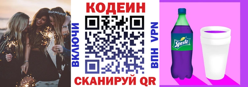 Кодеиновый сироп Lean напиток Lean (лин)  darknet официальный сайт  Оса 