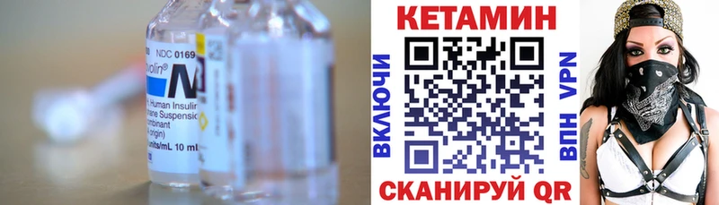 Кетамин VHQ Оса