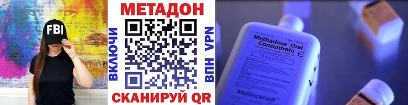 продажа наркотиков  Оса  МЕТАДОН VHQ 